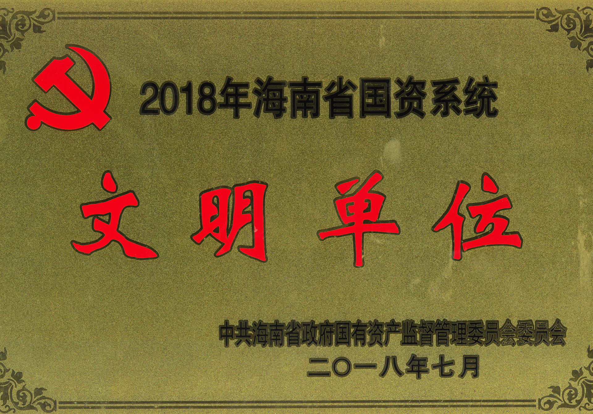 外部声誉