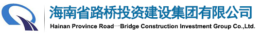 路桥集团与金城公司举行交流座谈